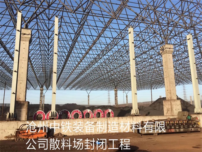 遵义网架钢结构工程有限公司